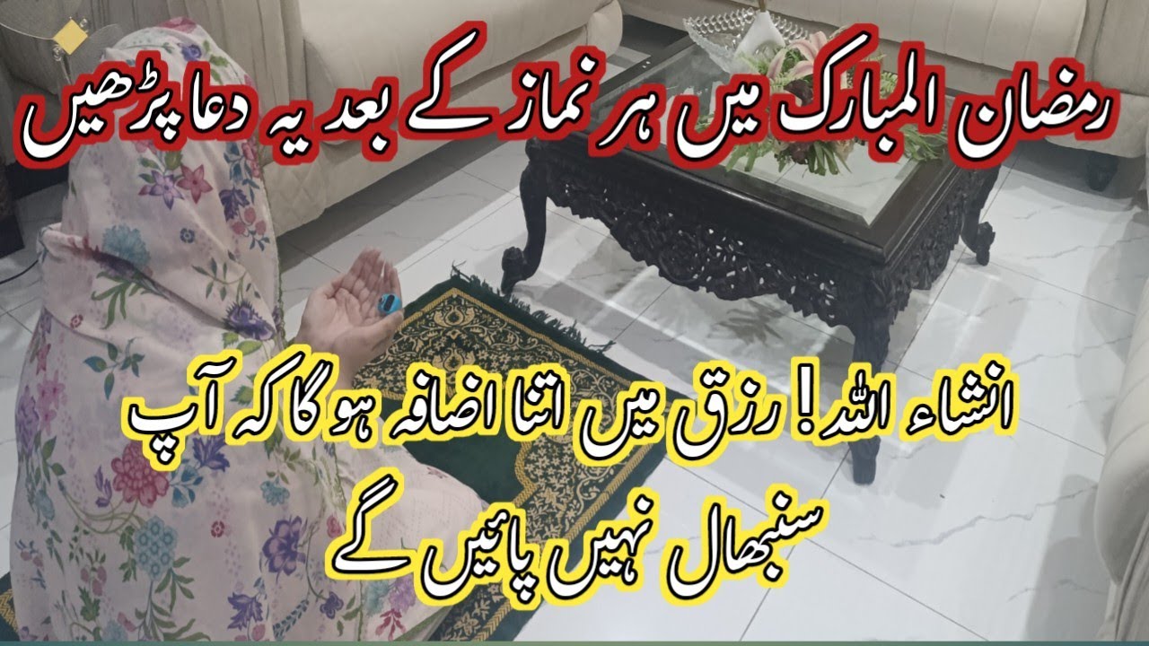 Recite this dua after every namaz💫|Rizq main izafay ki dua💫|Miracles Of Istighfar 💫|Astaghfirullah 💫