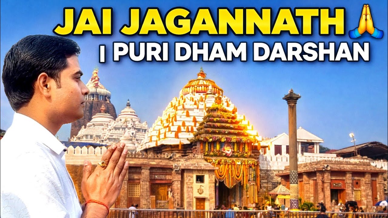 Jai Jagannath 🙏 | Puri Dham Darshan | Jagannath Mandir Complete Vlog | #puri #jagannath 