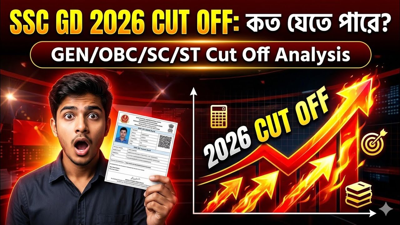 SSC GD 2026 Cut Off Prediction | Expected Cut Off Category Wise | Safe Score for SSC GD 2026