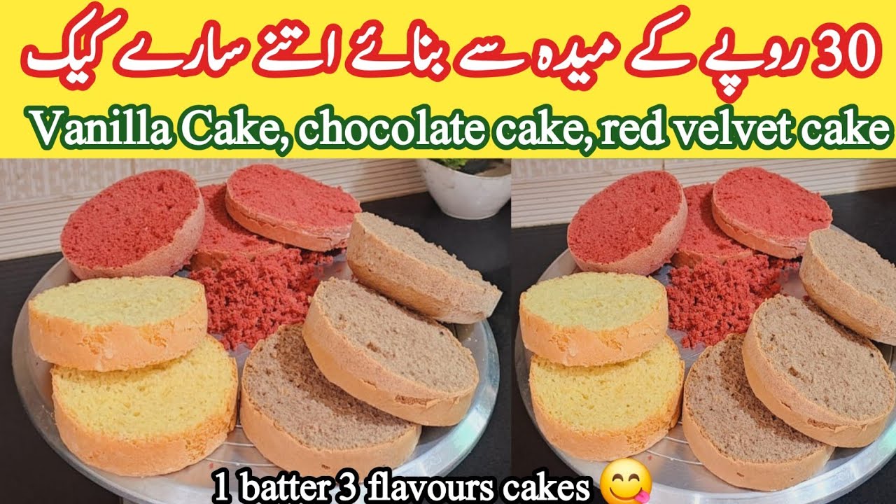 Half cup Maida ky saath Itna saara cake bnaya😍|vanilla cake|chocolate cake| red velvet Cake|chefruqa