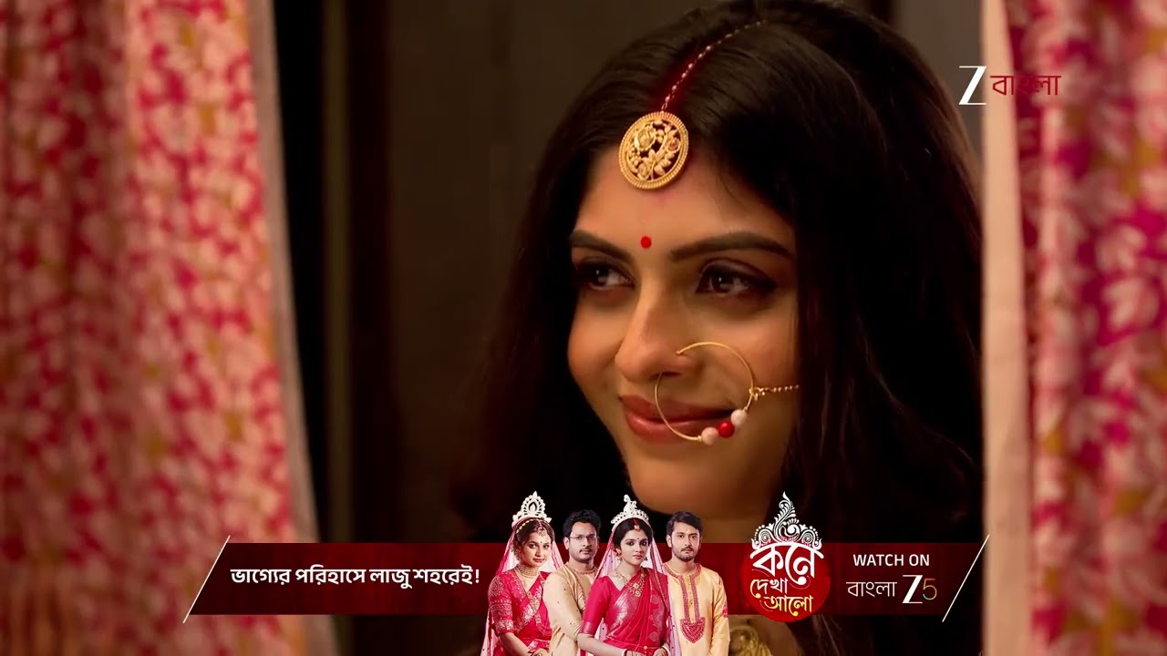 Parineeta | রুক্মিনী- গোপালের ফুলসজ্জা !