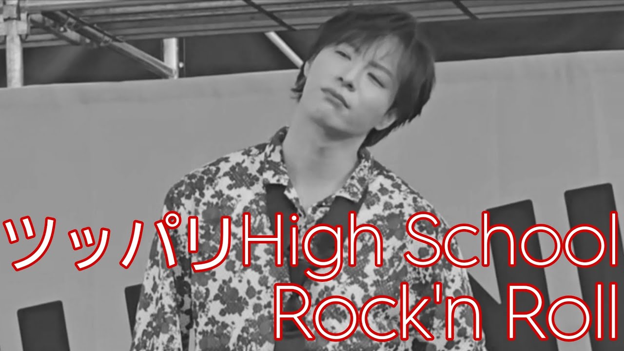 【ツッパリHigh School Rock'n Roll】251101 イオンモール幕張新都心 THANK YOU Fes.2025 SHOW-WA 塩田将己