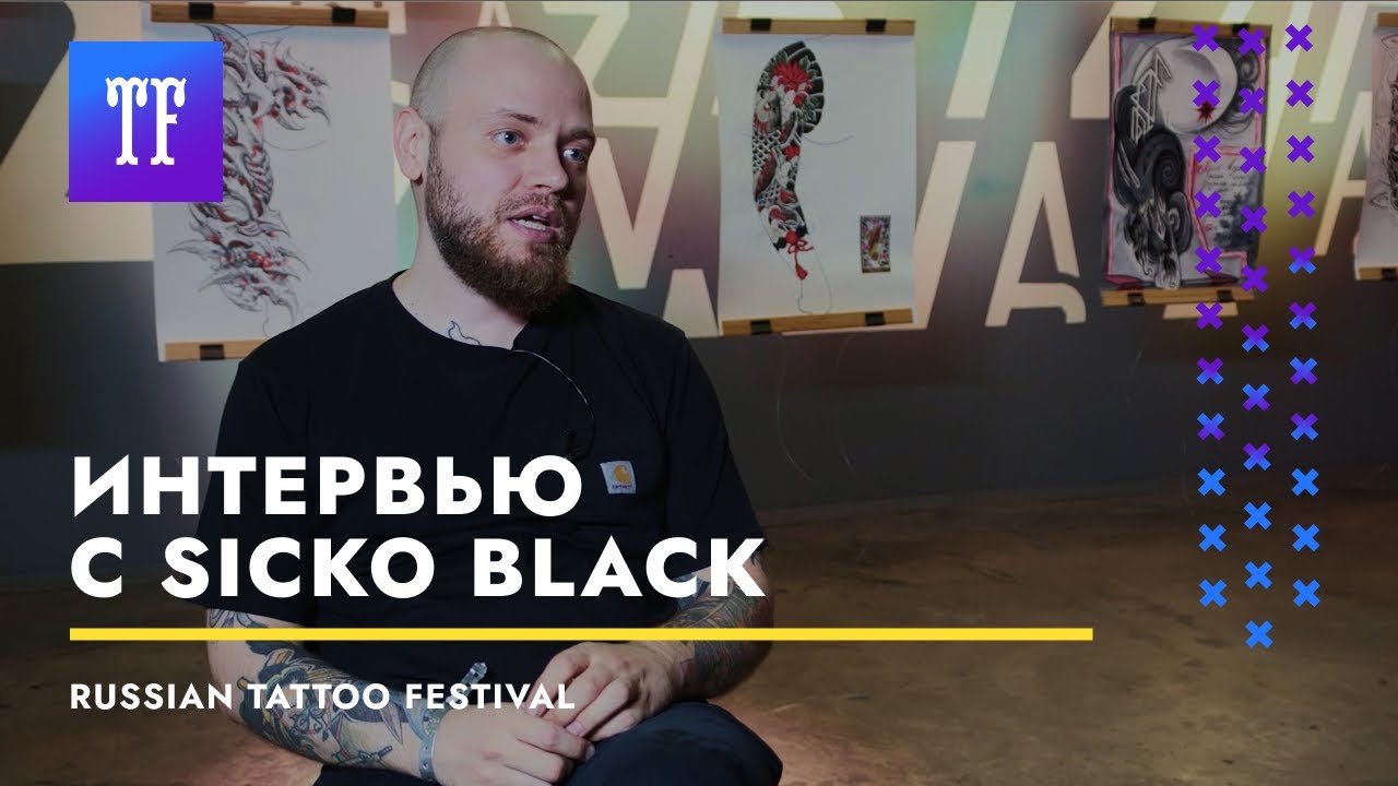 TF Интервью: Sicko Black про рисование, работу над стилем в тату, ошибки в обучении татуировке.