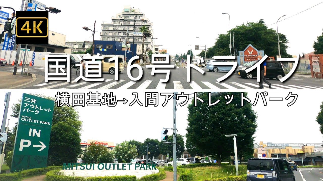 ドライブ4K【横田基地第二ゲート→入間アウトレットパーク】【東京環状/国道16号】【fussa base side street】【THE MALLみずほ16閉店】東京都と埼玉県の県境