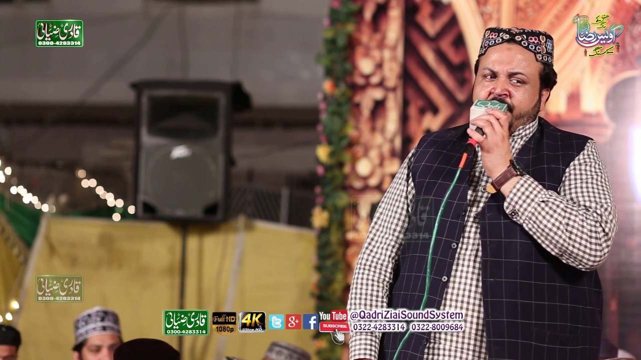 Adab Se Baitho Khuda | Hafiz Waseem Abbas |Mahfil e Naat Ishq K Rang Owais Qadri k Sang 2018