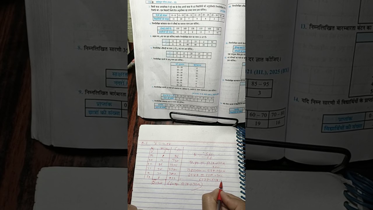 सांख्यिकी ch-13(A), Q(3-12), class 10th maths Dr Manohar Ray 
