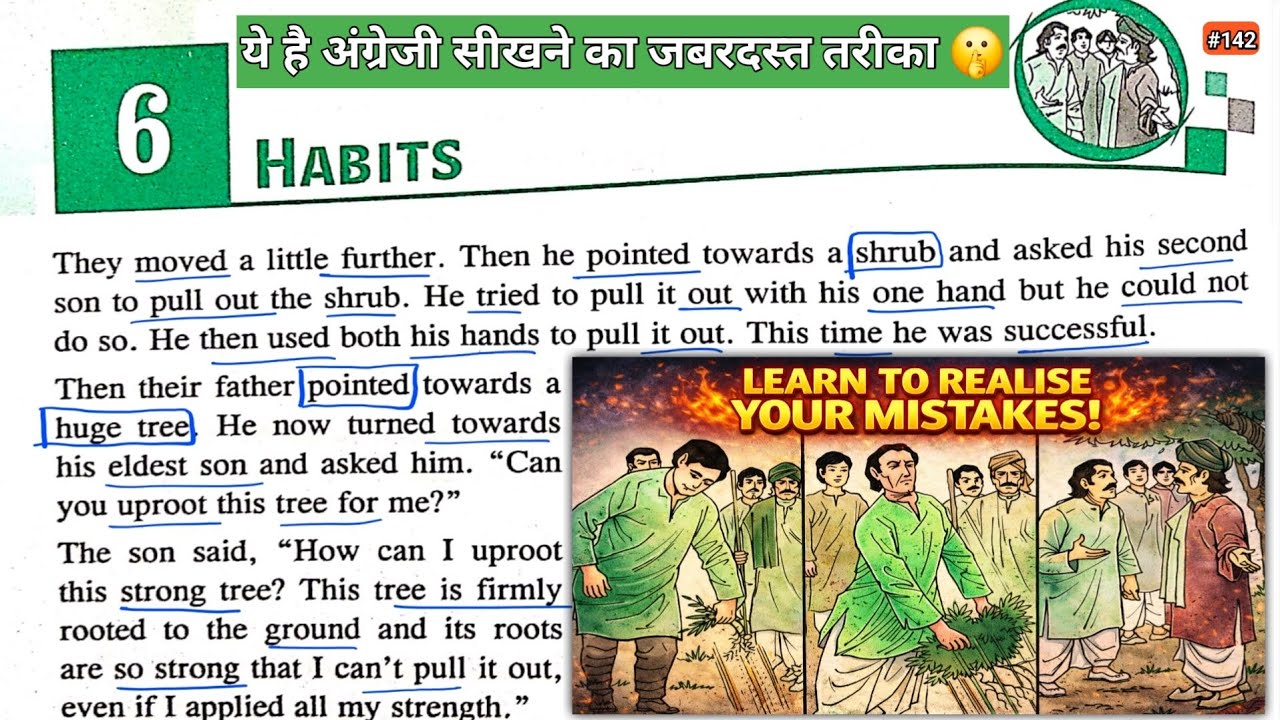 Habits || Learn English Story with Hindi Meaning || #english 