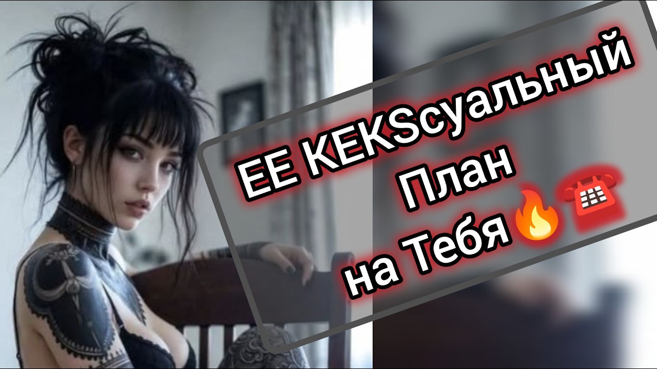Таро Расклад Гадание для Мужчин 🔥🎁🔬Скоро Все ЕЁ Тайны будут раскрыты☎️📢 #гаданиенаженщину#таролог