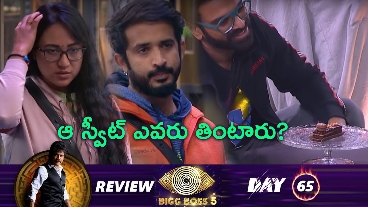 Bigg Boss 5 Telugu Day 65 || Bigg Boss 5 Episode 64 Review || Telugu Full Screen