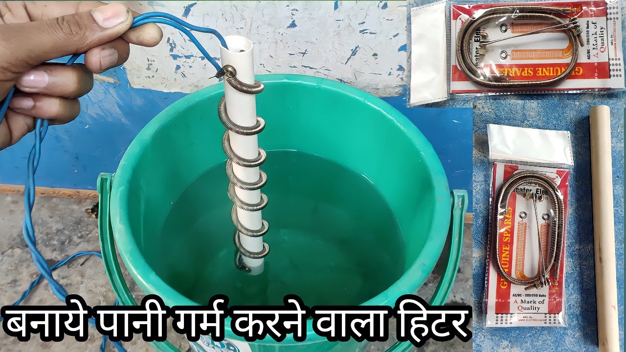 पानी गर्म करने का देसी जुगाड़ मात्र 20 रू मे बनाए अपने घर पर