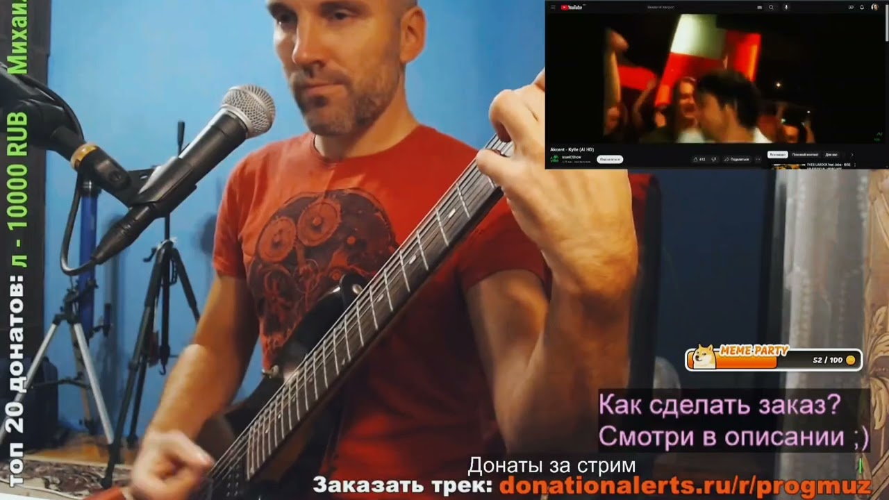 Akcent - Kylie (on guitar)