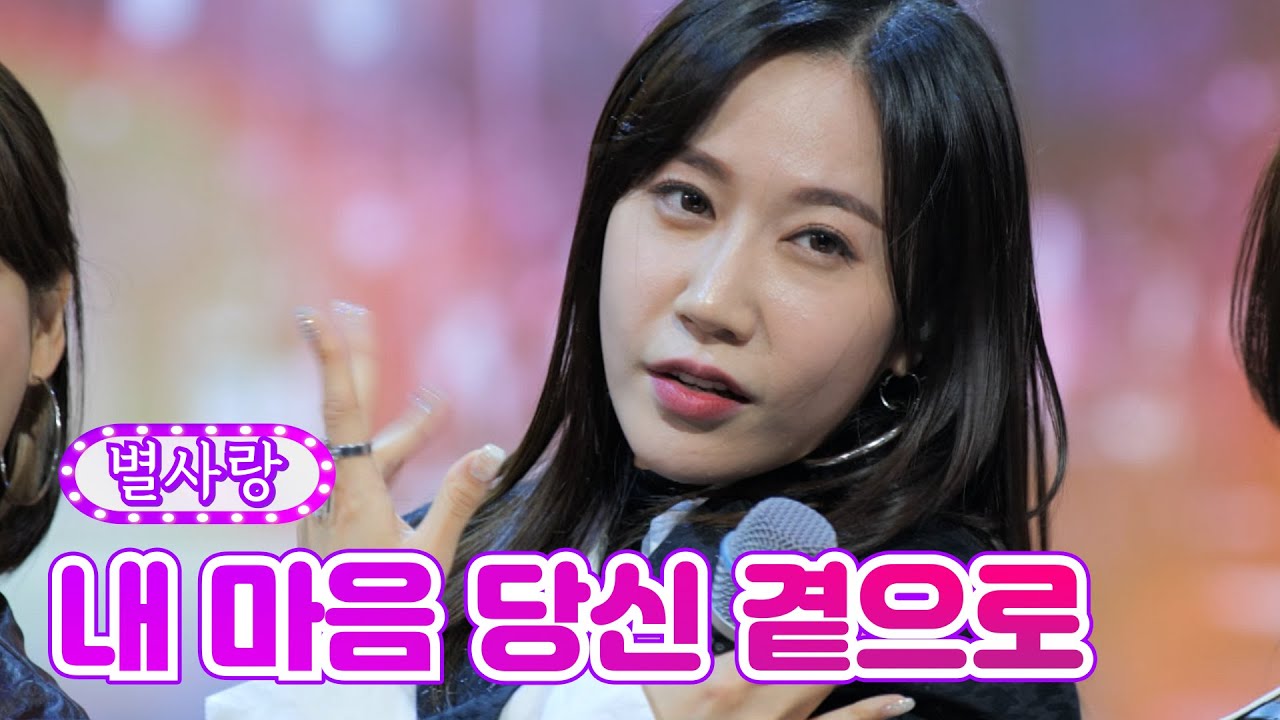 【클린버전】 별사랑 - 내 마음 당신 곁으로 ❤금요일은 밤이 좋아 4화❤ TV CHOSUN 211119 방송