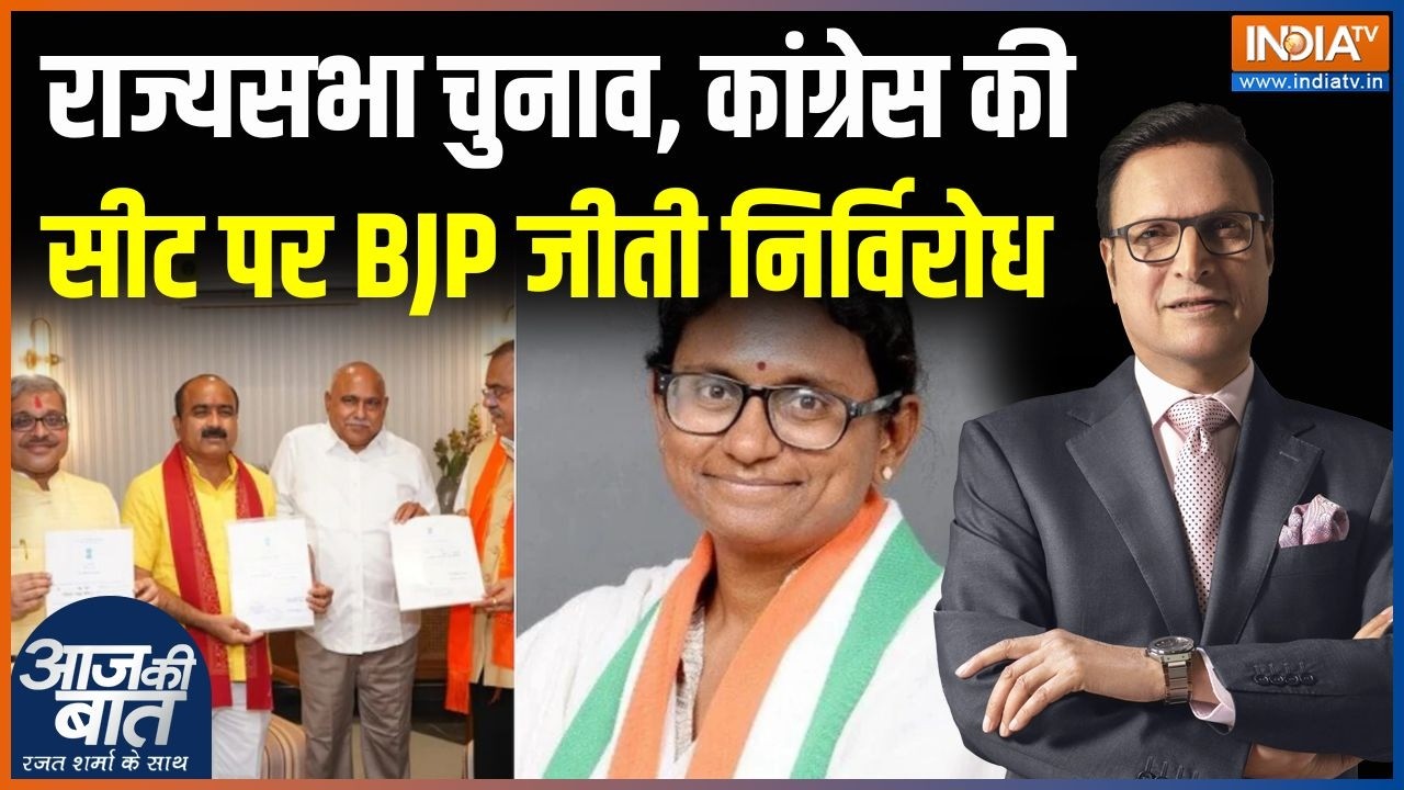 BJP Win MP Rajya Sabha Election : मध्यप्रदेश में कांग्रेस की सीट गई, BJP निर्विरोध जीत गई | Congress