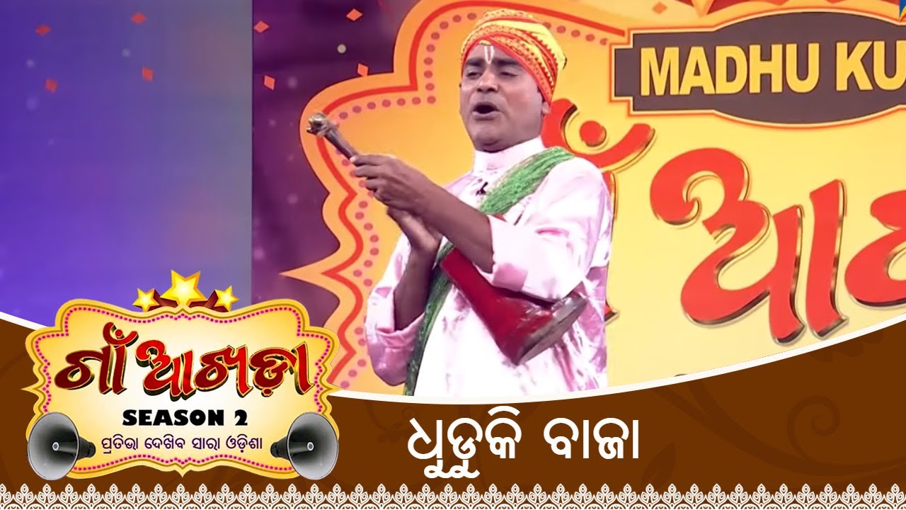 Gaon Akhada Season 2 | Dhudki Music On Gaon Akhada Stage | Tarang TV