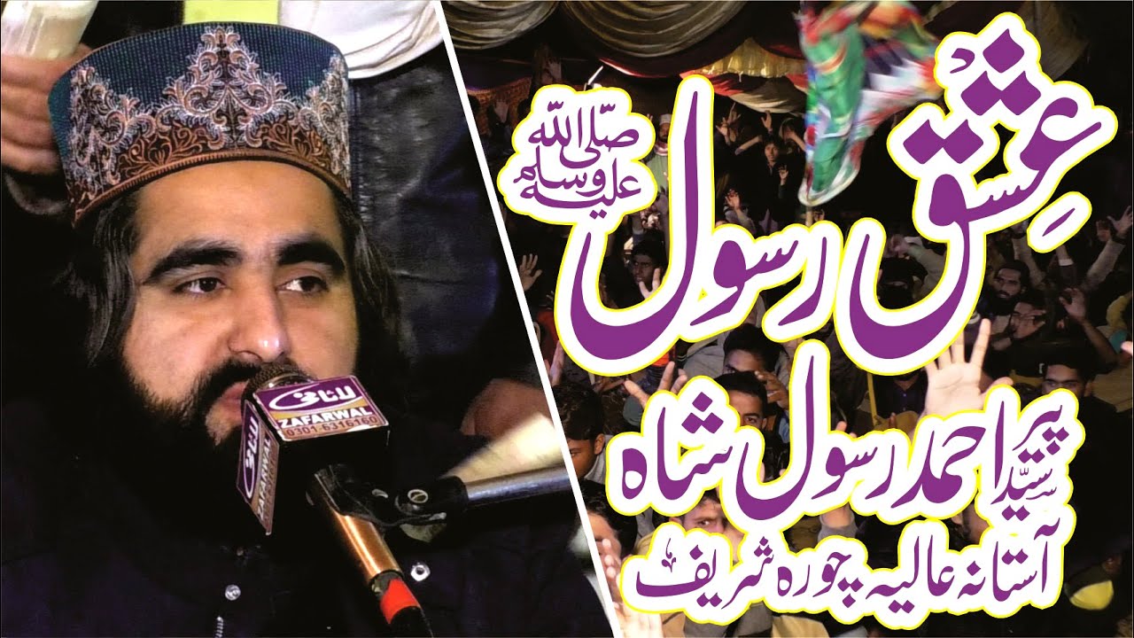 Ishaq E Rasool S.A.W - Per Syed Ahmad Rasool Shah Of Churah Shareef