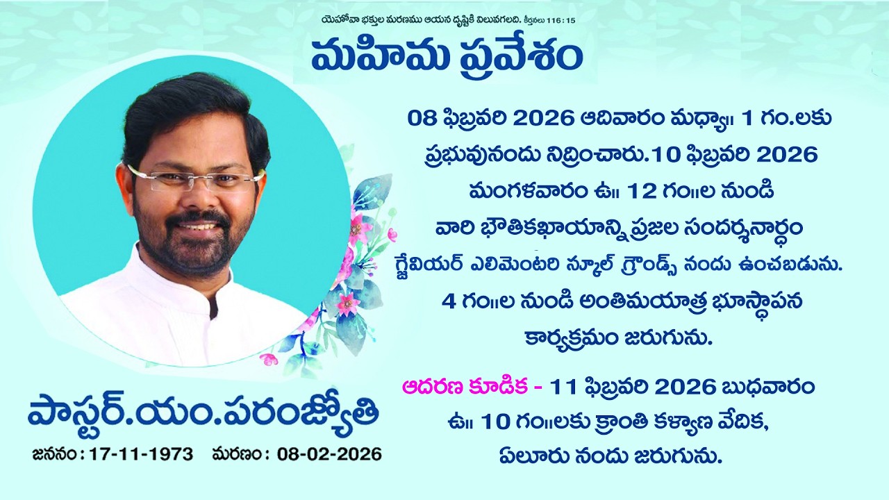 Pastor Munganda Param Jyothi || Funeral Service || 10 FEB 2026 || Live from Eluru