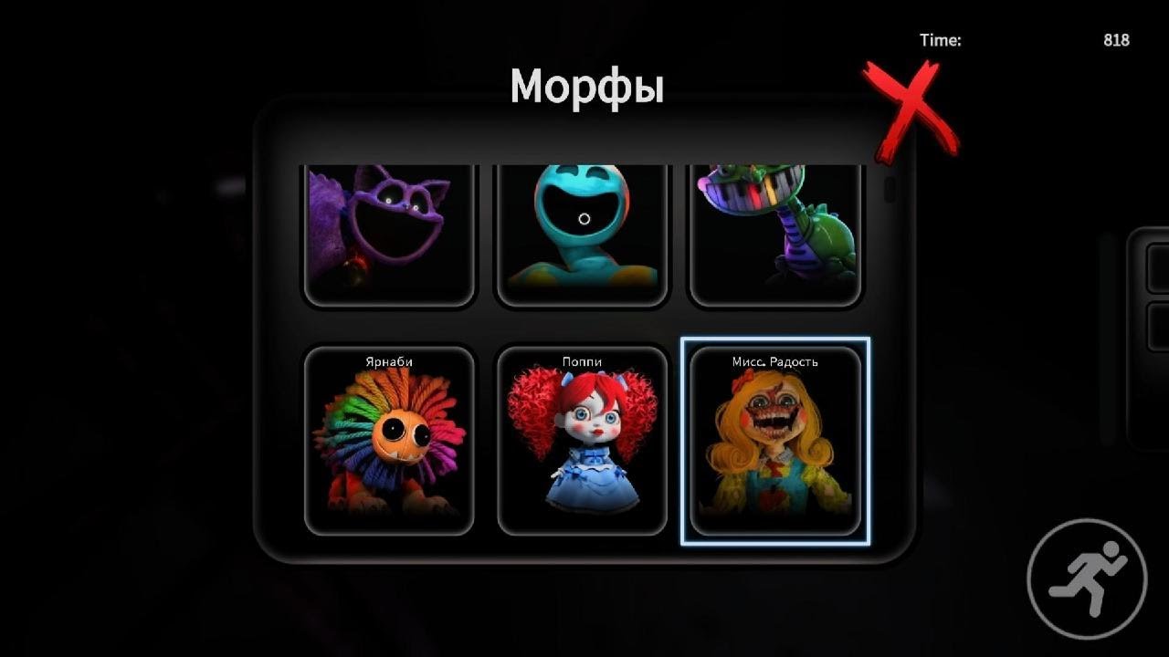 Roblox_20250323124945