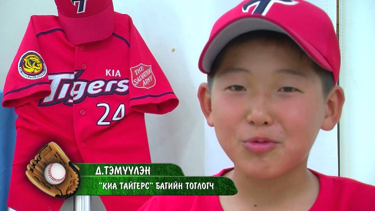 Kia Tigers Mongolia-Mongoltv-part1/8