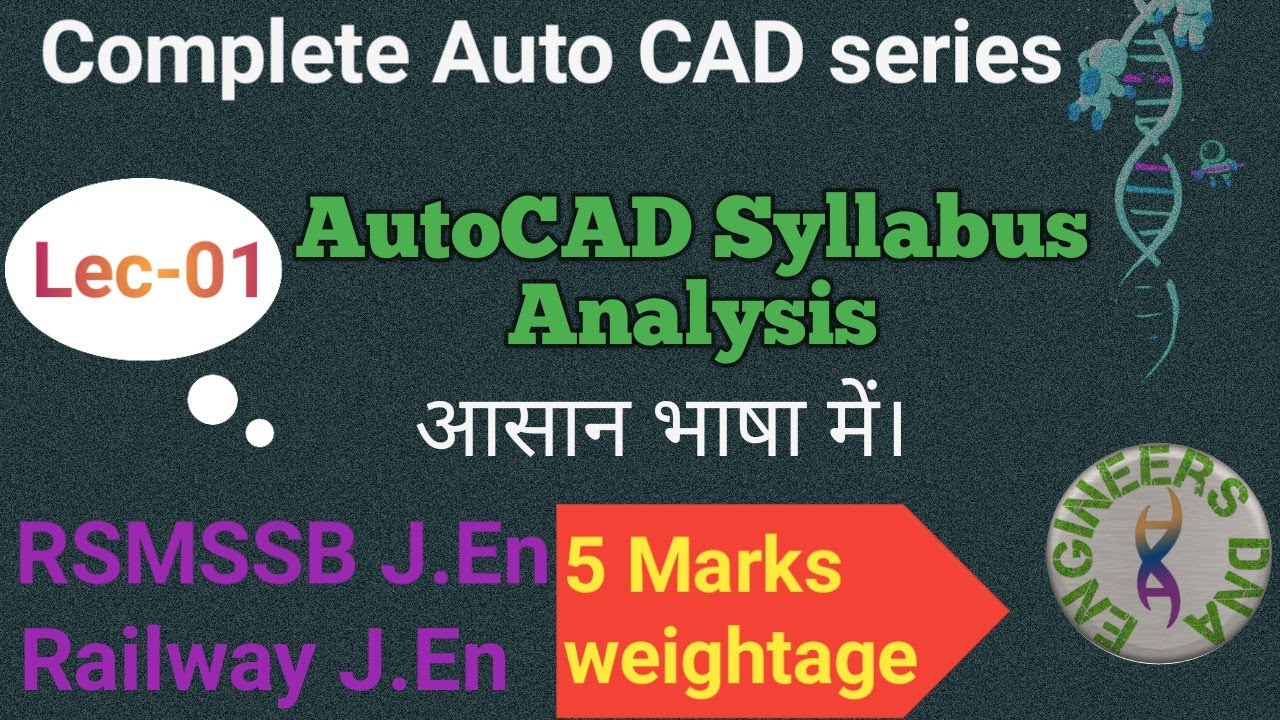 Auto CAD , #Auto CAD for RSMSSB JE 2020 , #Auto CAD for Rajasthan je 2020, #rsmssb je, #rajasthan je