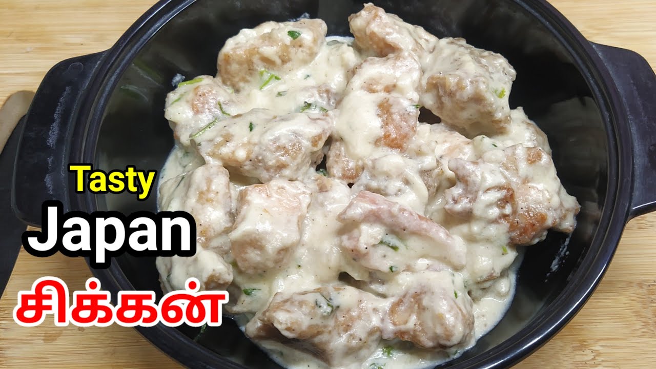 Рецепт курицы по-японски на тамильском языке|Рецепт курицы по-японски Erode Amman Messin|Рецепт к...