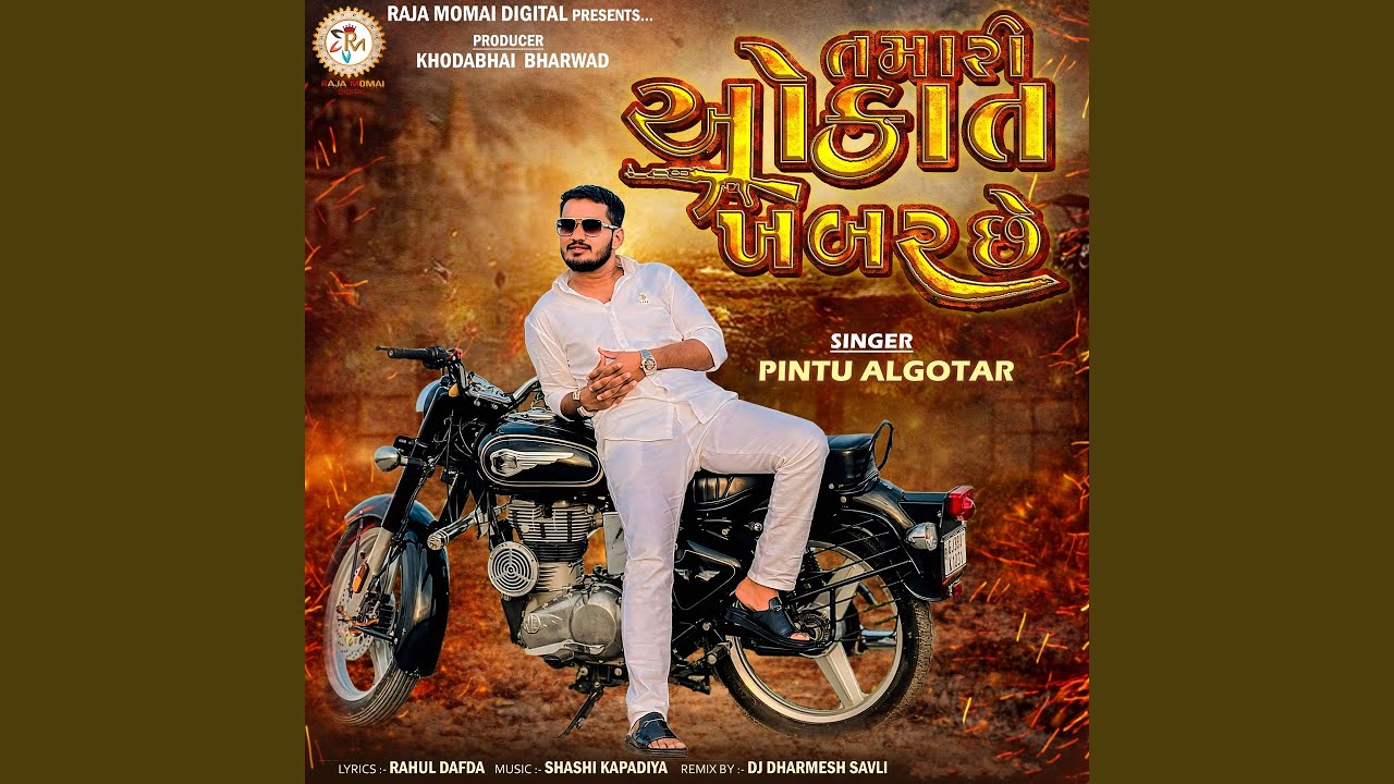 Tamari Okat Khabar Chhe