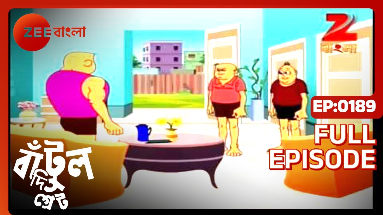 EP 189Бантул Великий - Индийское бенгальское телешоу - Же Бангла