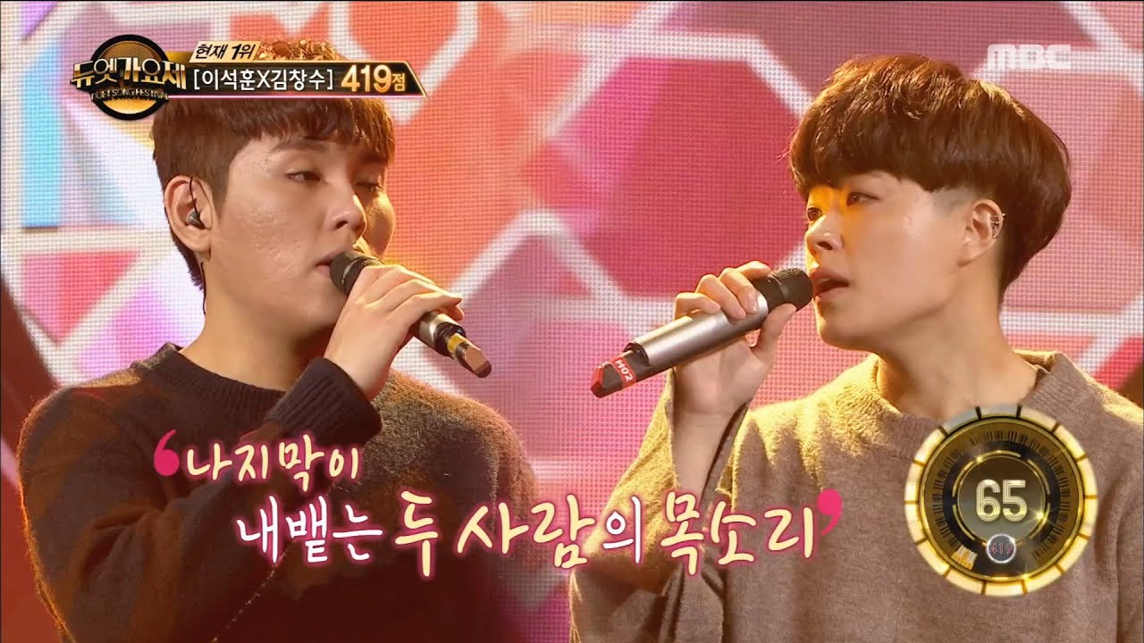 [Duet song festival] 듀엣가요제 - Han donggeun & Choi hyoin, 'I Don't Love You' 20160923
