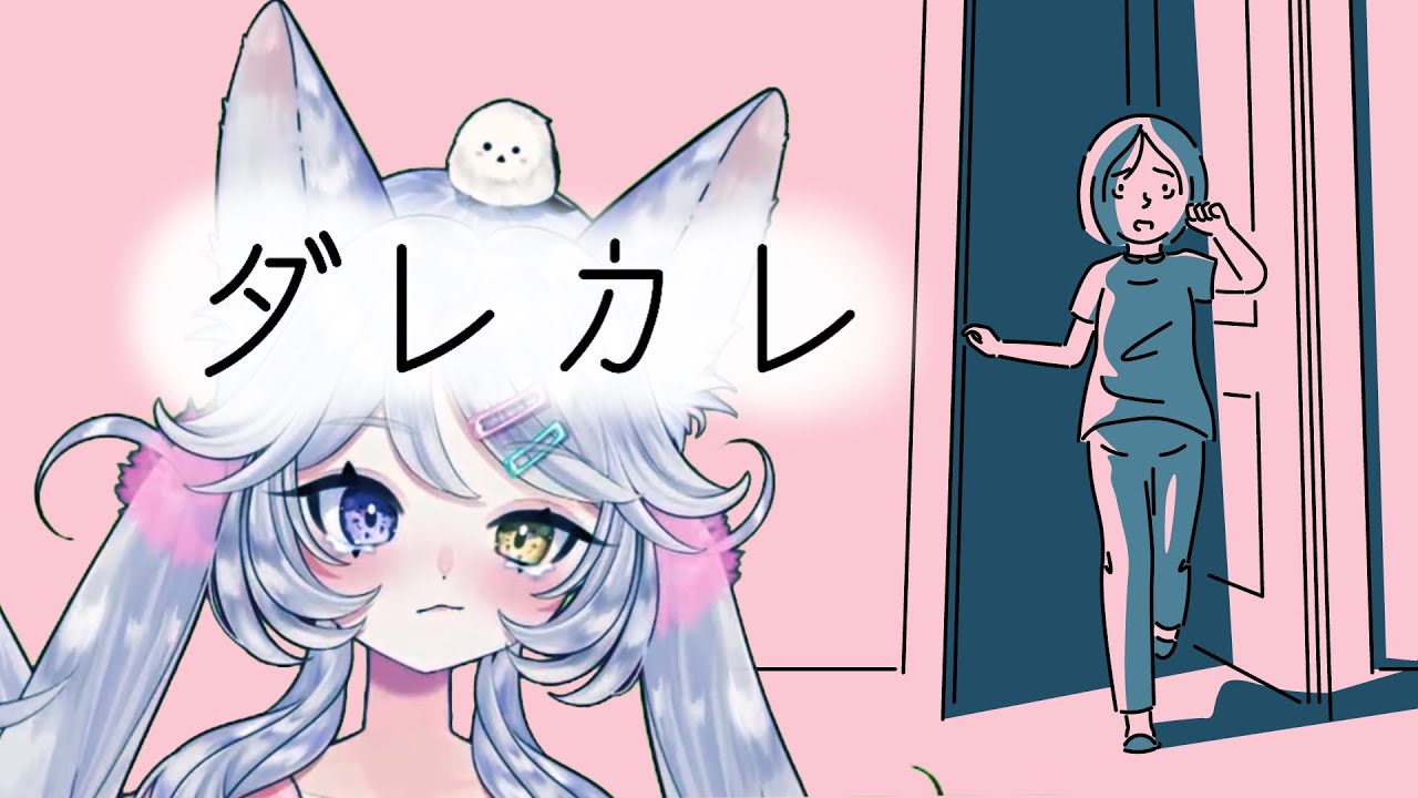 【ダレカレ】今の君と一緒にみたい☆*。感動の名作ゲーム！