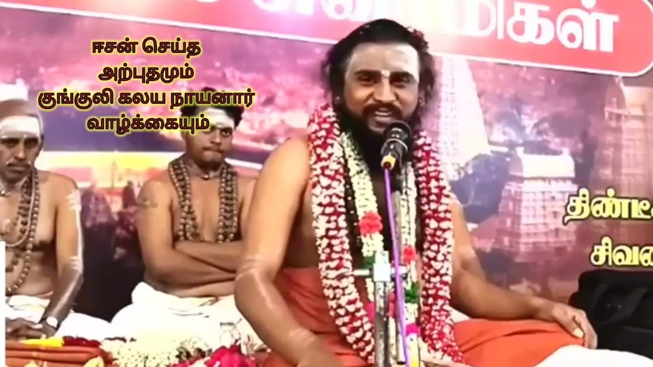 #குங்குளியம்