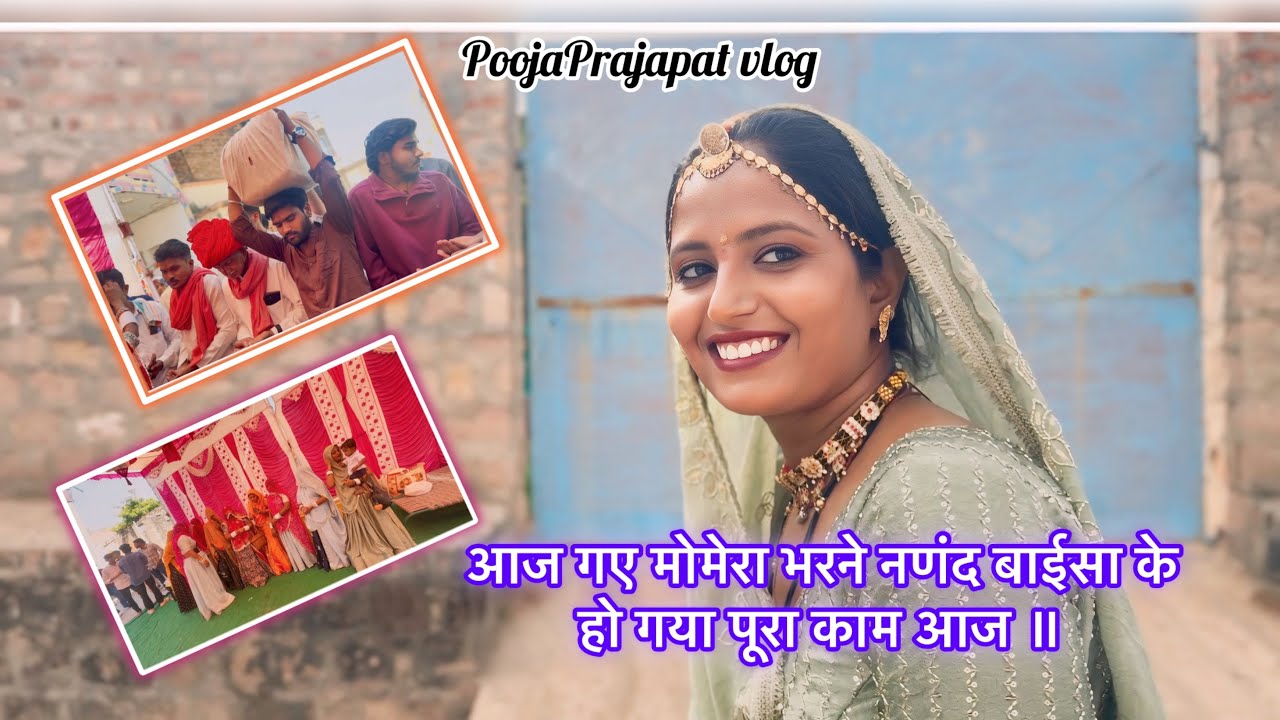 आज गए पूरी फ़ैमिली ढूँढ लेकर ॥ हो गया अब पूरा काम ॥ PoojaPrajapat vlog 