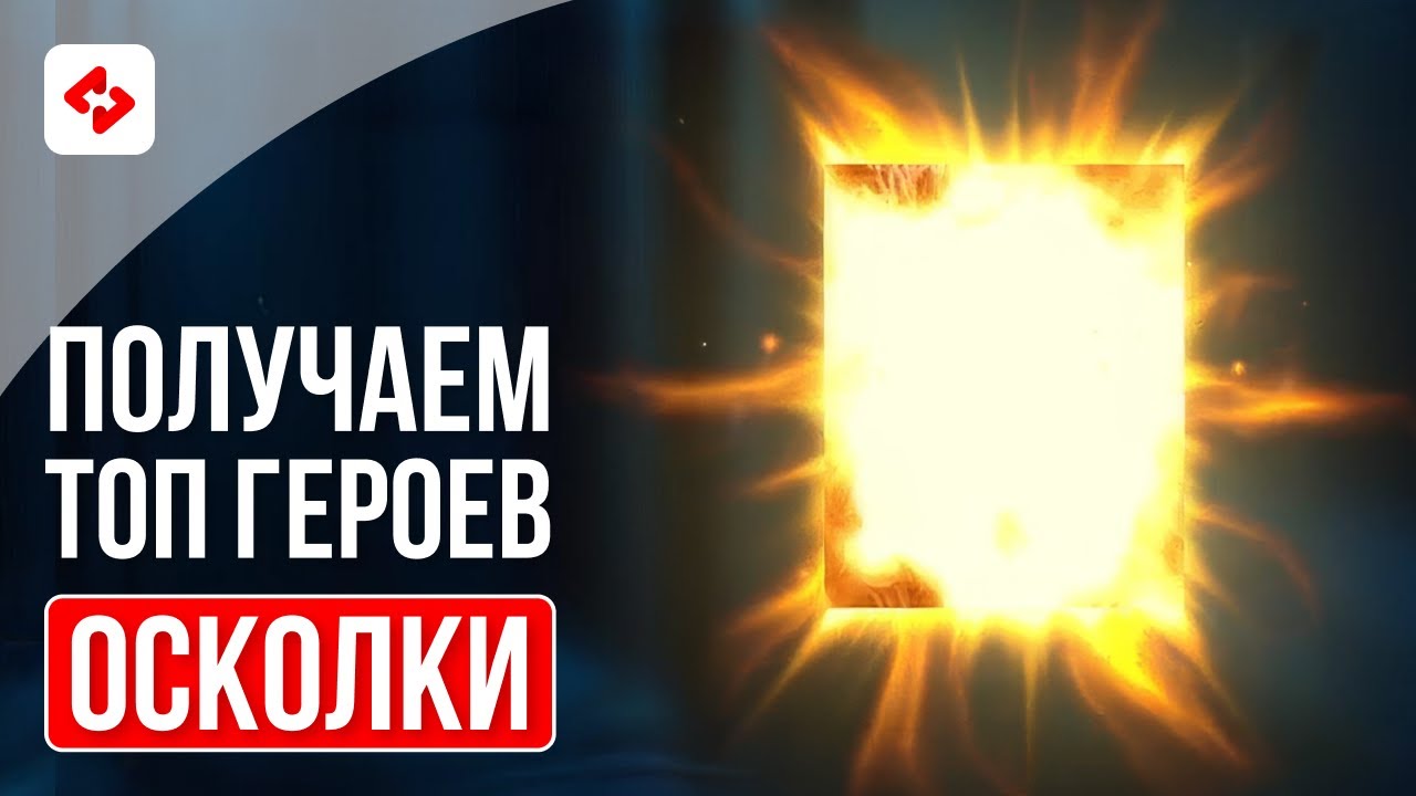 300 ДРЕВНИХ ОСКОЛКОВ ПОД Х2 #43 | RAID: SHADOW LEGENDS