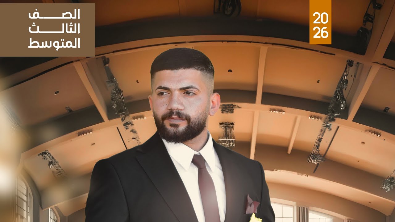 الفصل الاول: المحاضرة الثانية 