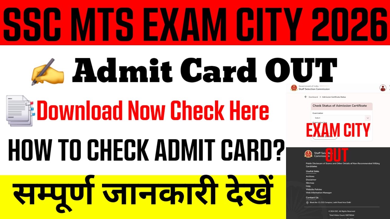 SSC MTS Admit Card 2026 kaise check karen? How to check ssc mts admit card 2026 | Admit Card