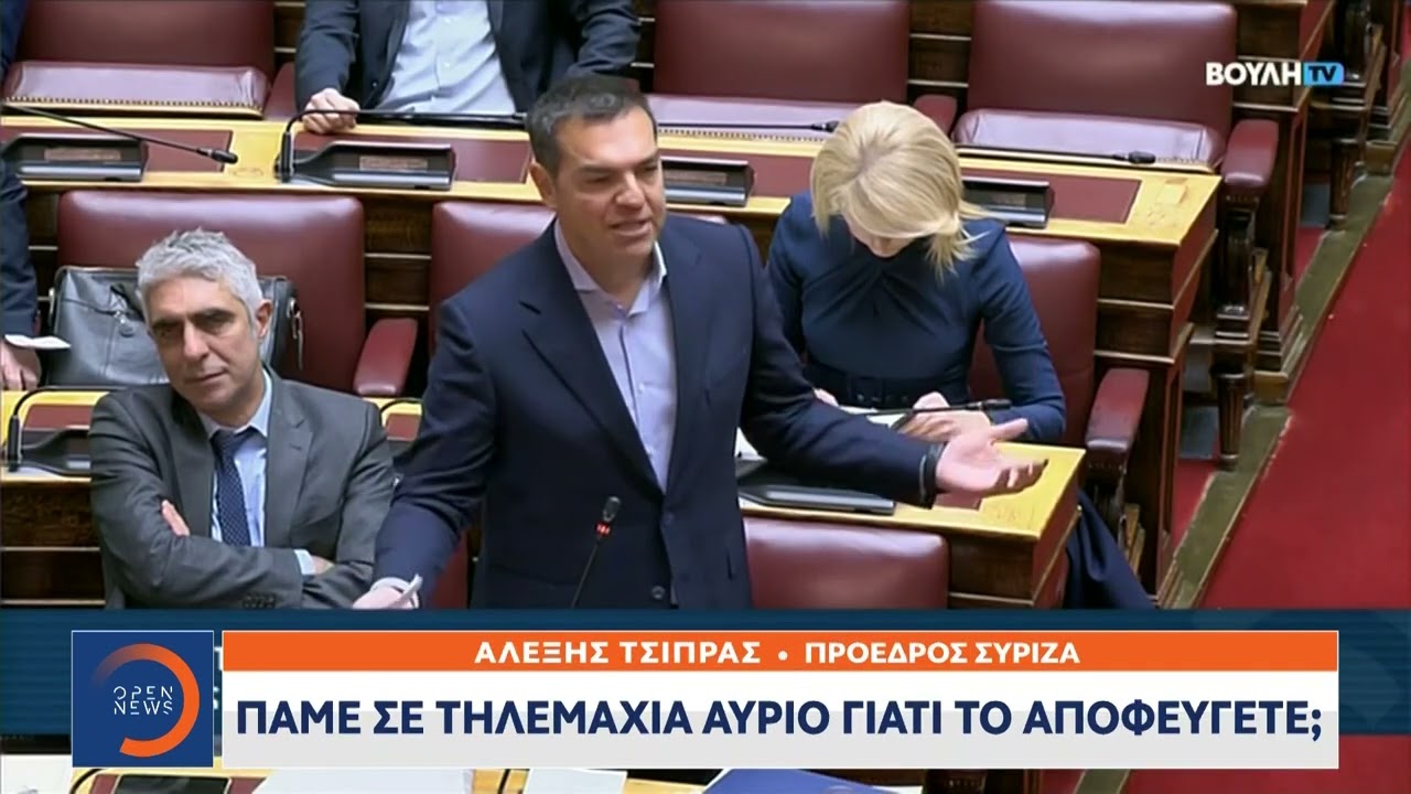 Μητσοτάκης vs Τσίπρας: Προεκλογική κόντρα στη Βουλή - Οι φαρμακερές ατάκες των αρχηγών