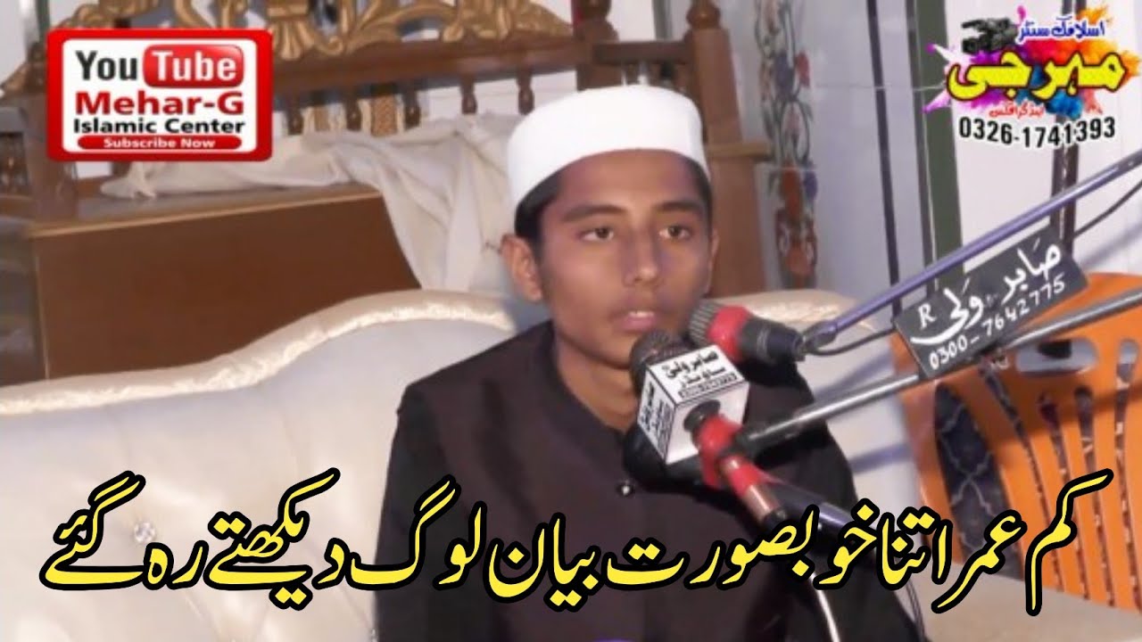New Amazing Bayan by Molana Qazi Nawaz Sahib #mehar_g_islamic_centre 