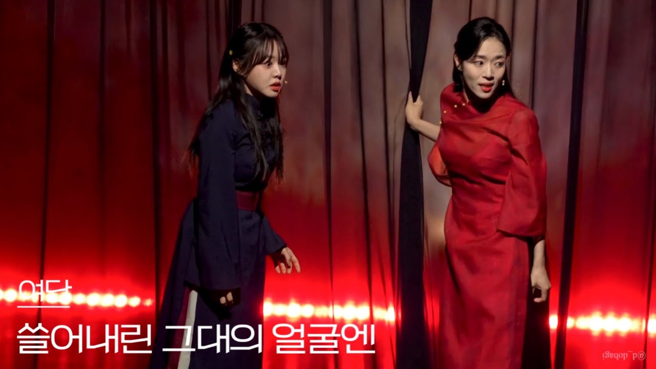 [4K] 251011 낮 뮤지컬 여단 스페셜 커튼콜 &lsquo;쓸어내린 그대의 얼굴엔&rsquo; - 신의정, 조영화, 성민재, 최나혜