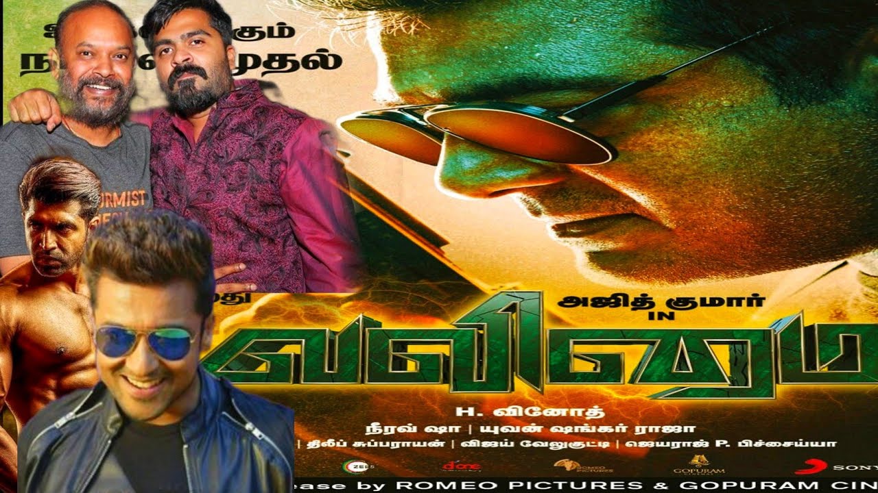 Tamil Actors About Valimai Celebration |FDFS Raj