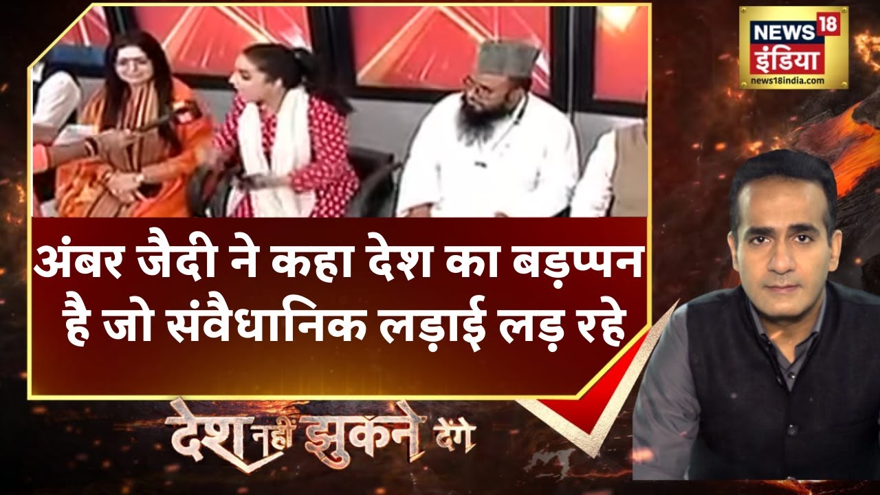 Monuments Controversy: Amber Zaidi का बड़ा बयान, अपने पूर्वज़ों के पापों के लिए मांगी माफी