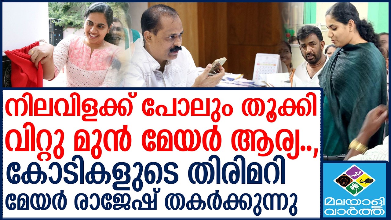 വൻ സാമ്പത്തിക ക്രമക്കേട്