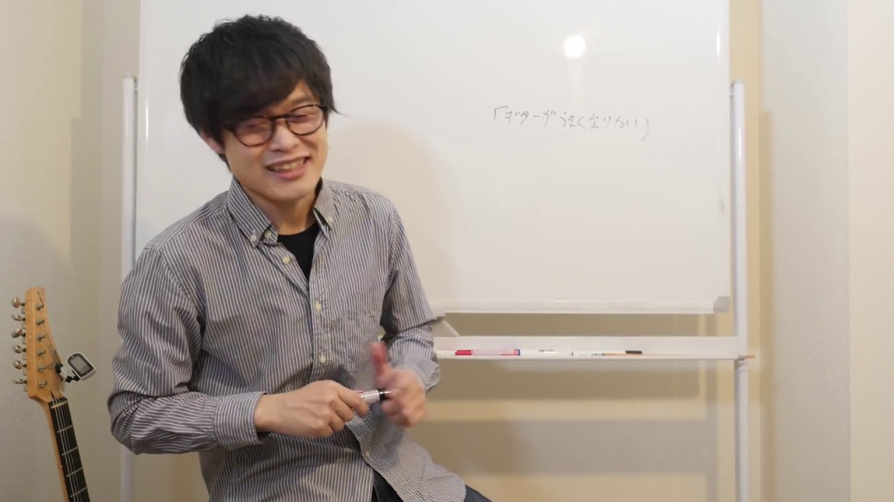 そのギター練習の先には何がありますか？