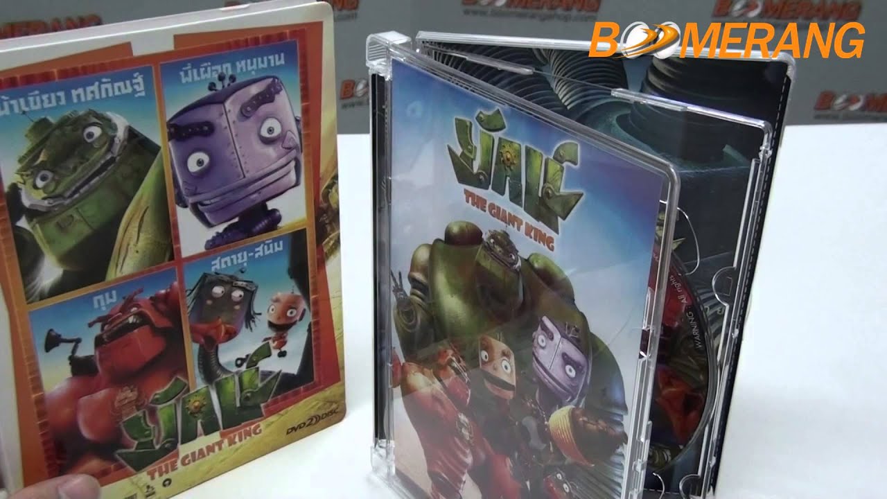 Review DVD 2 Disc Set The Giant King/ยักษ์