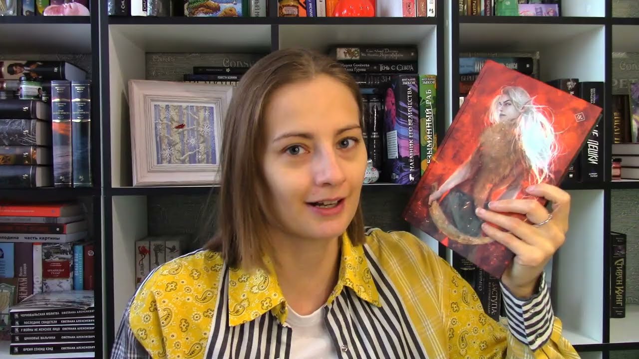 Что читаю сейчас📖 Планы на зиму📚❄