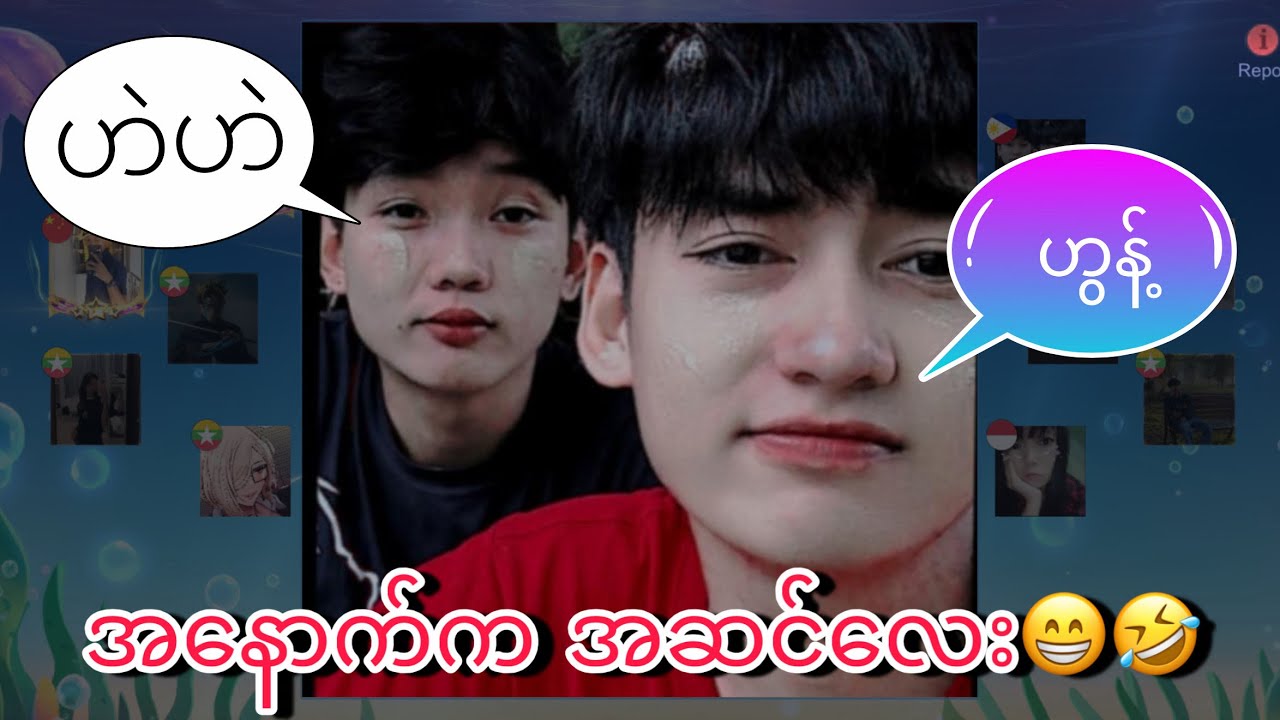 အနောက်ကအဆင်လေး🤣