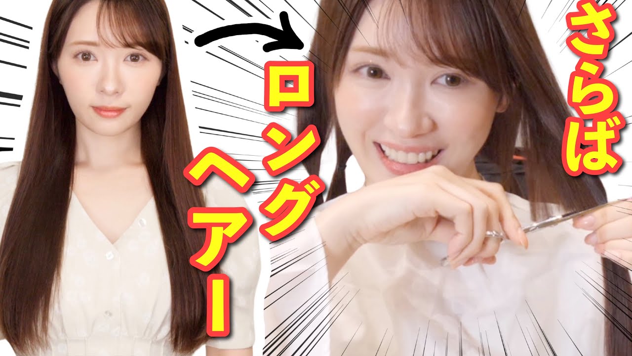【断髪】人生初！３５cm髪をバッサリ切ってイメチェン！【ヘアドネーション】