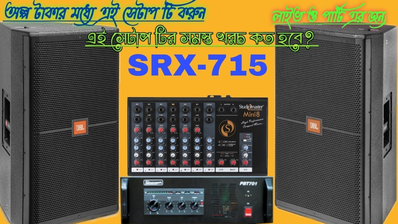 JBL SRX 715 mini dj setup full complete setup price details