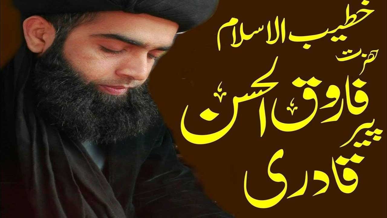 Allama Farooq Ul Hassan Qadri Latest Khitab