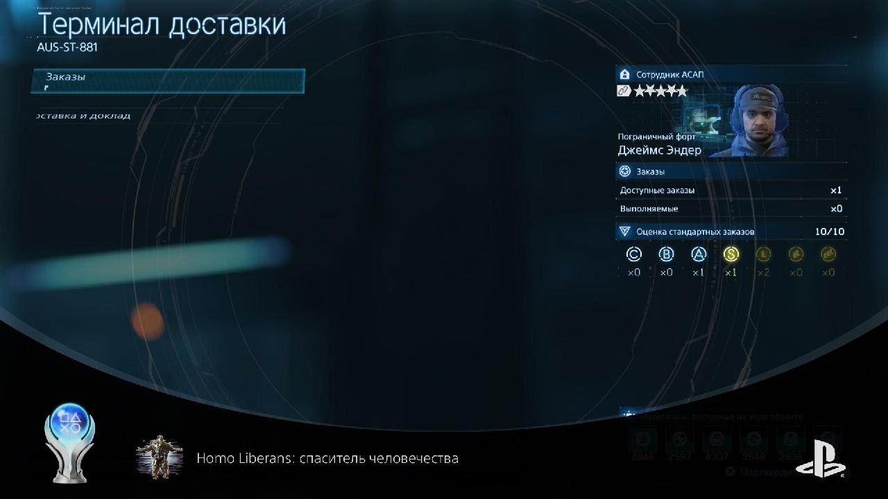 DEATH STRANDING 2: ON THE BEACH Платина PS5