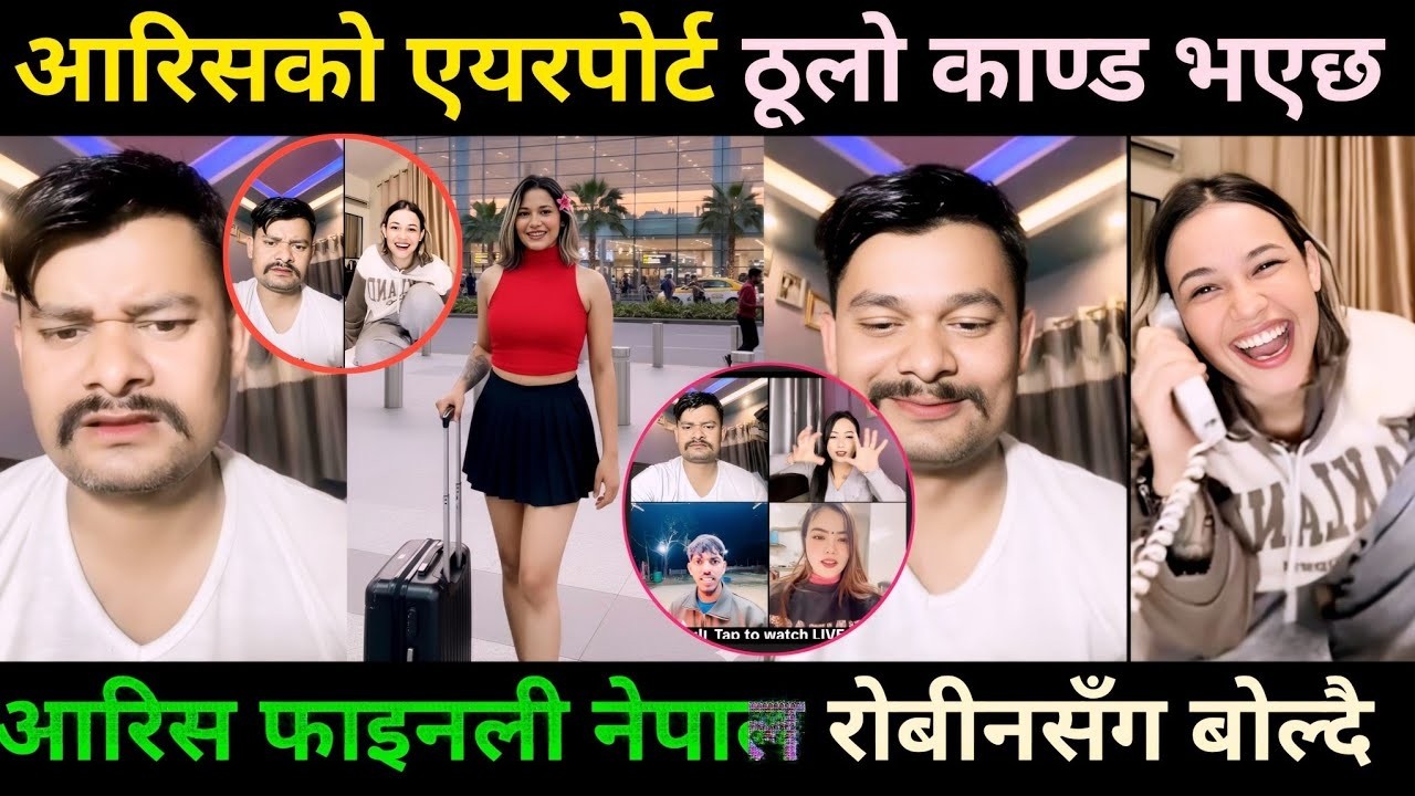 हाब्रेको एयरपोर्टमा त्यस्तो के काण्ड भयो !! Rooben khadka Comedy