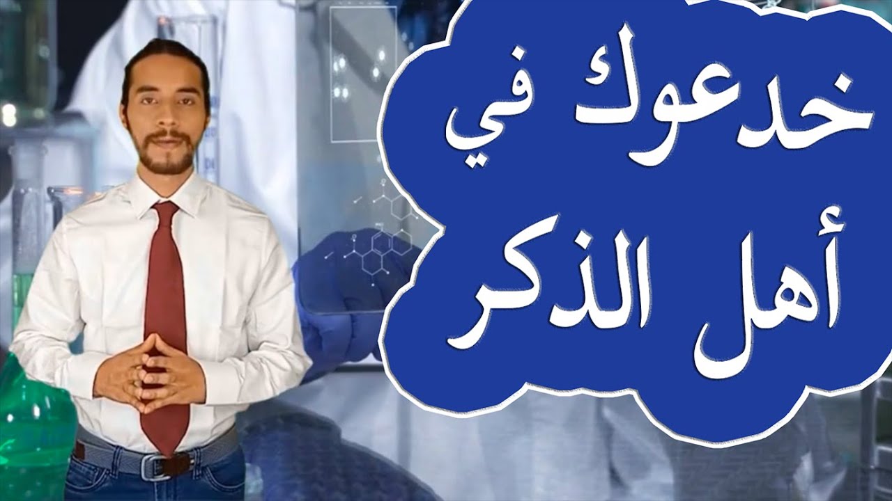 ج9 سلسلة حقيقة الذكر - المفسرون دمروا الإسلام بتفسيرهم أهل الذكر أن علينا سؤال اليهود والنصارى