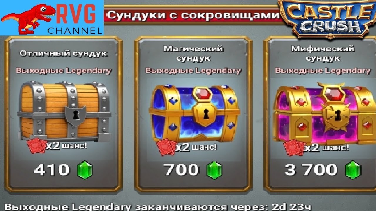 Куча легендарок! Большое открытие сундуков в Castle Crush!